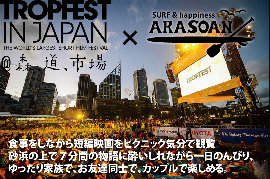 TROPFEST Xs