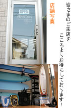 店舗写真